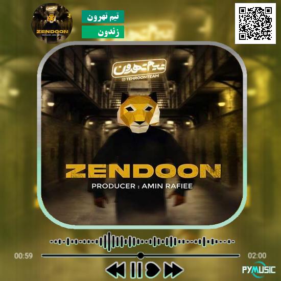 دانلود آهنگ زندون تیم تهرون 1 دانلود آهنگ زندون تیم تهرون